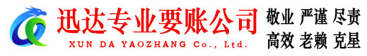 绩溪收账公司